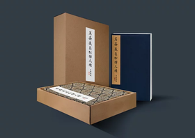 《篤齋藏翁松禪尺牘》