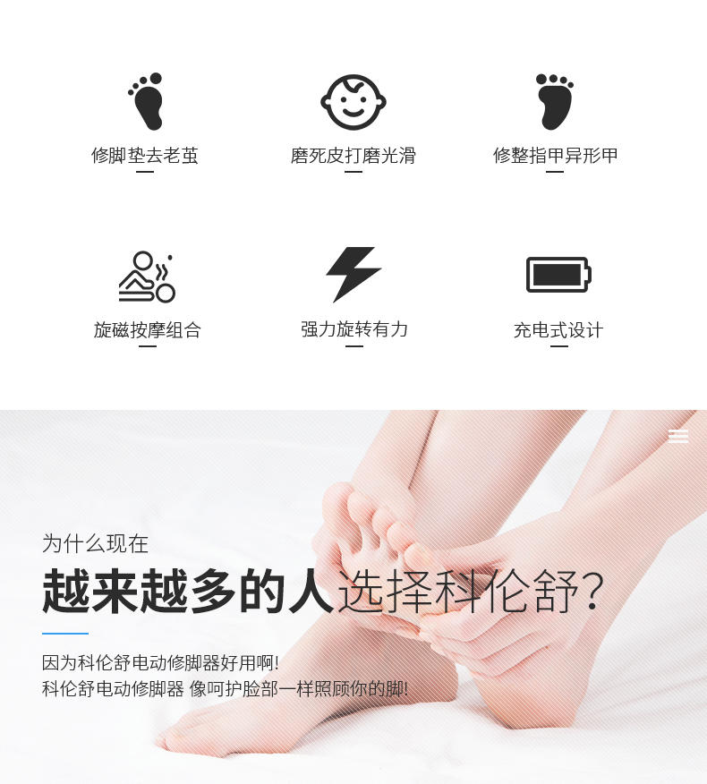 银发无忧电动修脚器充电式后跟去死皮老茧修厚甲家用修脚器