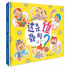 这是谁做的？ 商品缩略图0