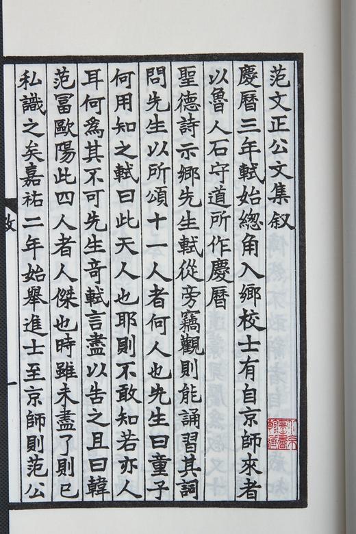 诗文水平超赞，版刻颜值养眼 ——《宋本范文正公诗文集》 商品图6