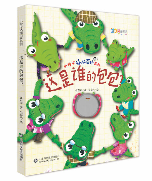 这是谁的包包 商品图0