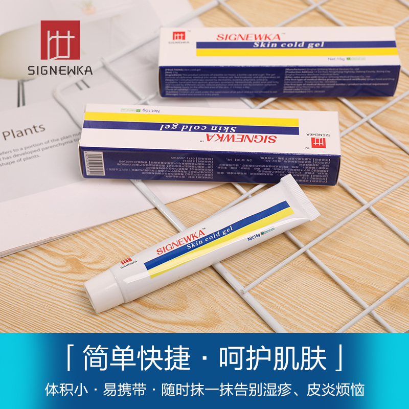 【买2送1，限时特惠】抹一抹，快速止痒，消毒清疹，缓解瘙痒！