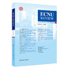 ECNU REVIEW Vol. 7  华夏学术 第7辑 高瑞泉主编 社会科学文集 英文 商品缩略图0