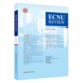 ECNU REVIEW Vol. 7  华夏学术 第7辑 高瑞泉主编 社会科学文集 英文