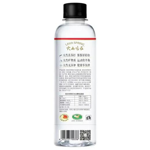 火山鸣泉克东天然苏打水 商品图4