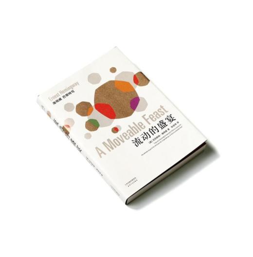 流动的盛宴（海明威非虚构代表作，无删节插图本，张佳玮译） 商品图1
