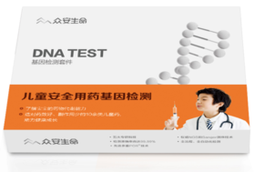 儿童安全用药基因检测