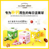 GoCal够钙——每日坚果软球 商品缩略图0