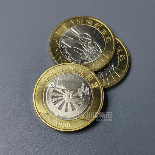 2000年迎接新世纪纪念币 商品图0