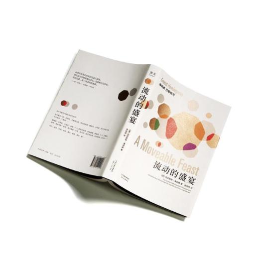 流动的盛宴（海明威非虚构代表作，无删节插图本，张佳玮译） 商品图2