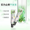 百草抑菌膏——抑菌止痒，消疹化湿 商品缩略图6