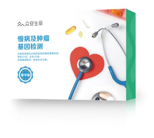 慢病及肿瘤基因检测 商品图0