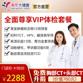 【奖品】人体成分分析