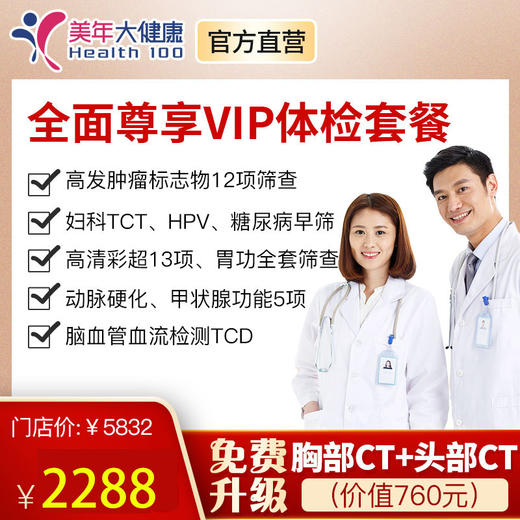 【奖品】人体成分分析 商品图0