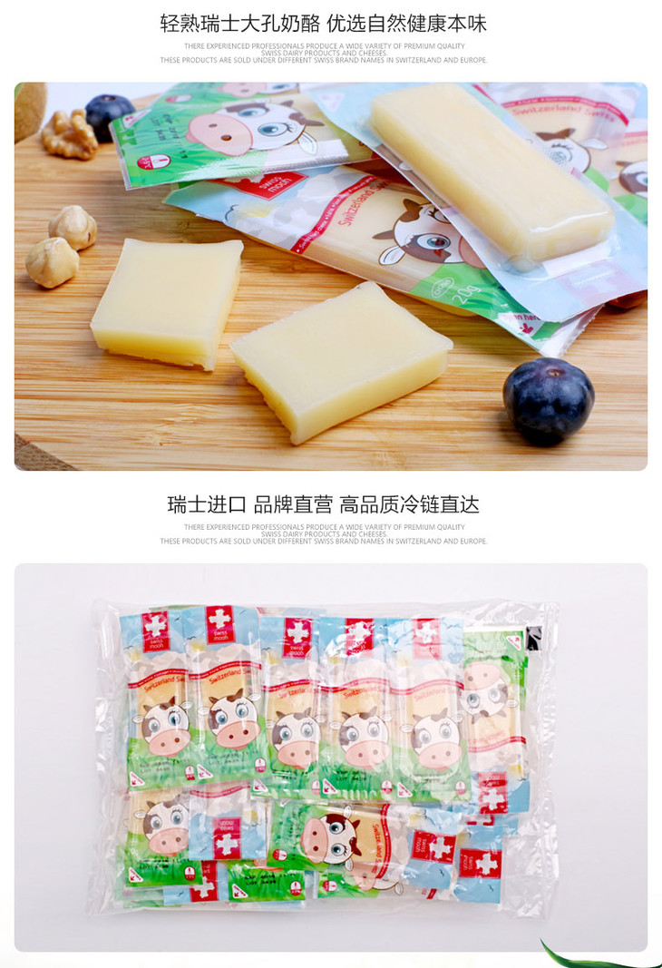 5款宝宝奶酪对比:测评优品—瑞慕大孔奶酪棒