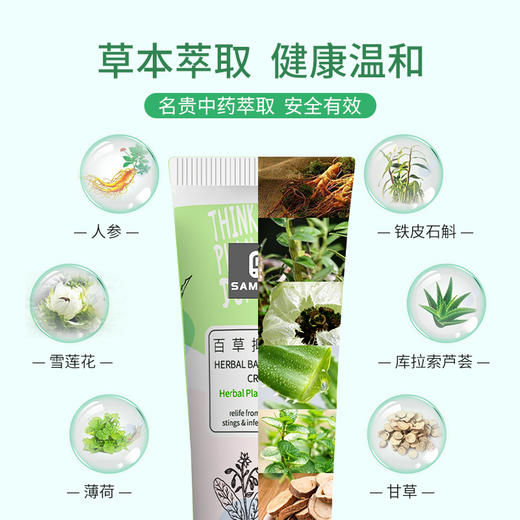 百草抑菌膏——抑菌止痒，消疹化湿 商品图4