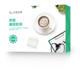 防癌基因检测
