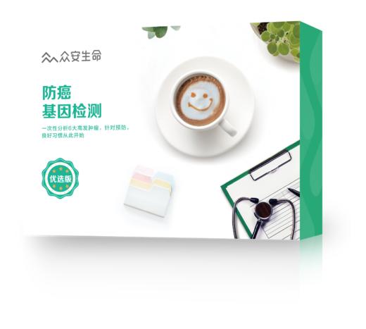 防癌基因检测 商品图0