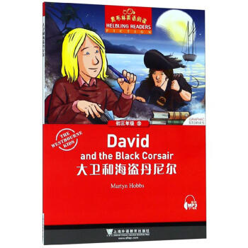 黑布林英语阅读.初三年级.第18册.大卫和海盗丹尼尔 商品图0