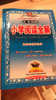 五年级阅读全解 商品缩略图0