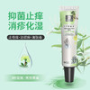百草抑菌膏——抑菌止痒，消疹化湿 商品缩略图0