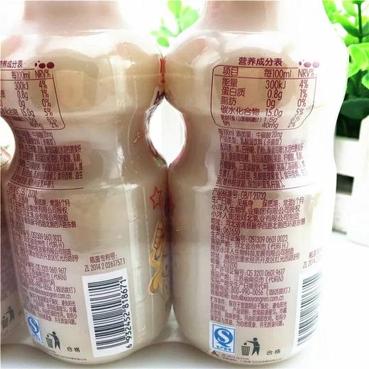 小洋人发酵型乳酸菌饮品200 ml×4 商品图1