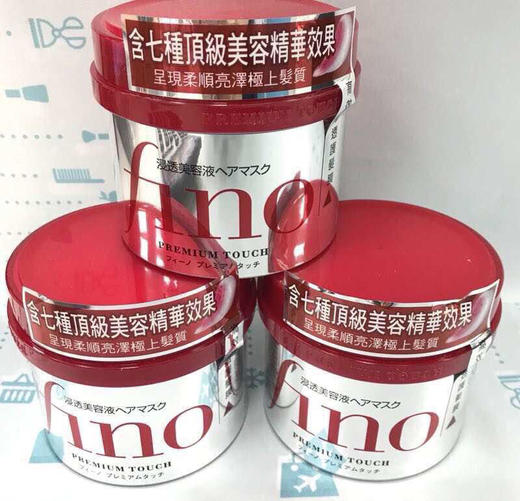 Shiseido资生堂 Fino深层浸透发膜 230g（837144） 商品图1