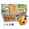 （社群）入园准备+礼仪常识+性别常识 互动游戏书 商品缩略图0