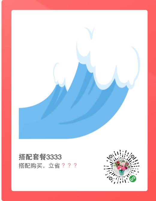 wq-全款预售1 商品图0