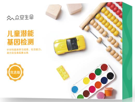 儿童潜能基因检测 商品图1