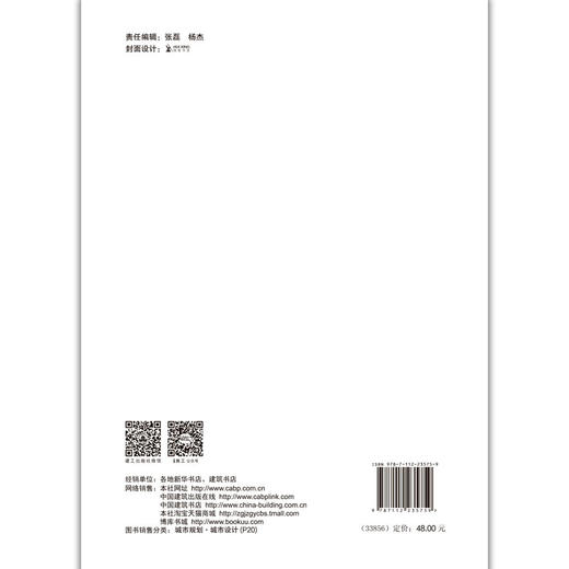 现代照明技术及设计指南 商品图2