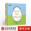 很乖的蛋 巴尼萨尔茨堡 著 创意立体翻翻书 中英双语版本 中信出版社童书 正版书籍 商品缩略图0