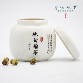  杭白胎菊 | 道地产区的生态菊茶，清热下火，清润回甘 