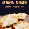 待见石头饼2斤无蔗糖原味咸香山西石头馍8包可选早餐饼干批发整箱 商品缩略图4