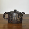 徐江书(长文）壶 商品缩略图0