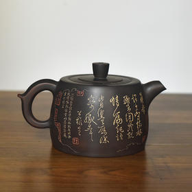 徐江书(长文）壶
