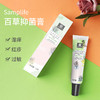 百草抑菌膏——抑菌止痒，消疹化湿 商品缩略图1