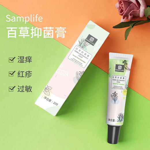 百草抑菌膏——抑菌止痒，消疹化湿 商品图1