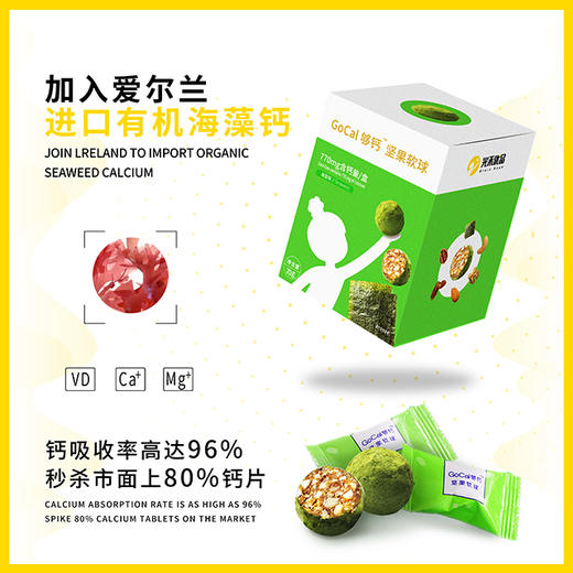 GoCal够钙——每日坚果软球 商品图1