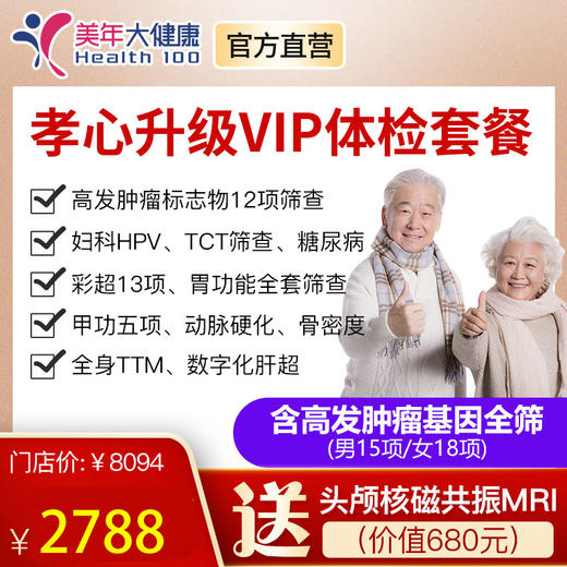 【奖品】核磁 商品图0