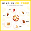 GoCal够钙——每日坚果软球 商品缩略图2