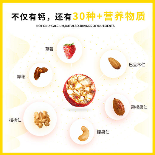 GoCal够钙——每日坚果软球 商品图2