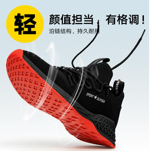 劳保鞋男透气钢包头防砸防刺穿时尚舒适防臭安全工作鞋 商品图2