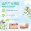 百草抑菌膏——抑菌止痒，消疹化湿 商品缩略图5