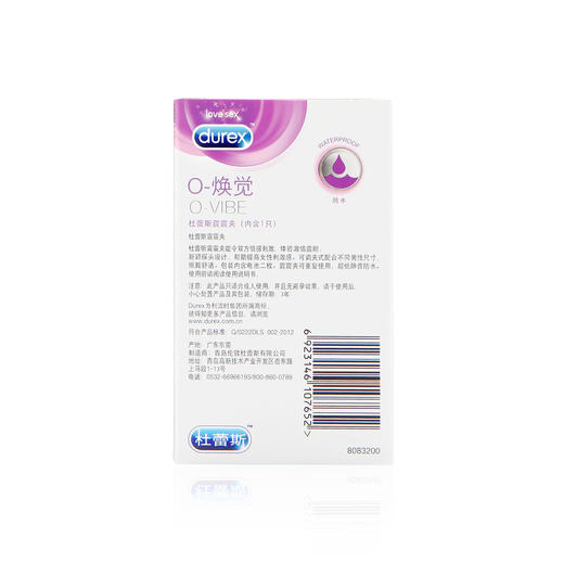 杜蕾斯 焕觉震震夹丁丁套环 商品图1