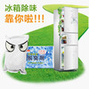 冰箱除味剂活性炭去异味除臭家用活性竹炭包植物萃取消臭剂 商品缩略图8