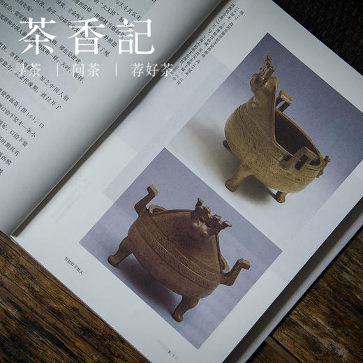 茶香记 《恰如灯下故人（精）》  霍华 北京大学出版社 中国瓷器 幽雅阅读系列 商品图1