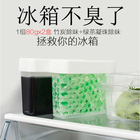 冰箱除味剂活性炭去异味除臭家用活性竹炭包植物萃取消臭剂