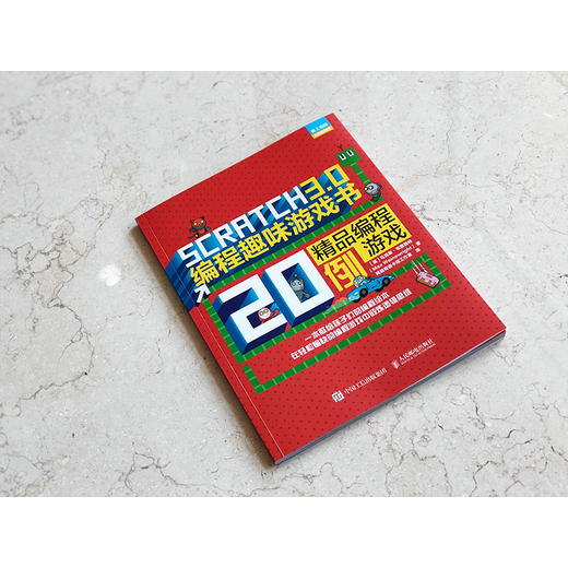 Scratch 3.0编程趣味游戏书 精品编程游戏20例 商品图3