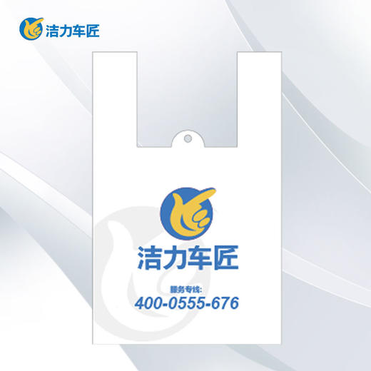 洁力袋子 商品图0